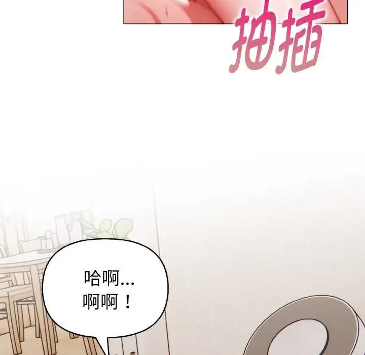 漫画《欲演越烈/捕捉美少女》第22话第115张图