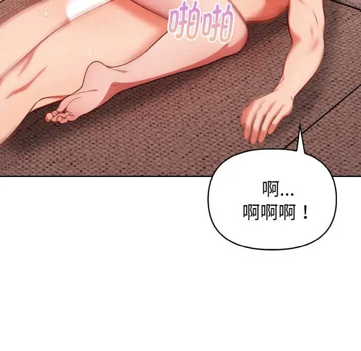 漫画《欲演越烈/捕捉美少女》第22话第117张图