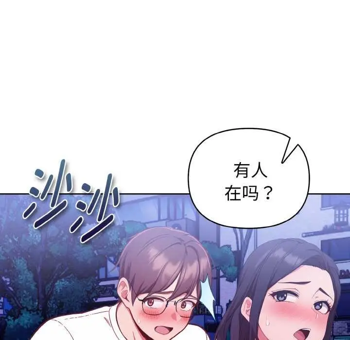 漫画《欲演越烈/捕捉美少女》第22话第12张图