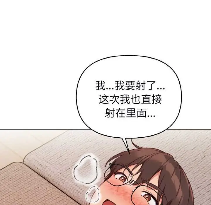 漫画《欲演越烈/捕捉美少女》第22话第120张图
