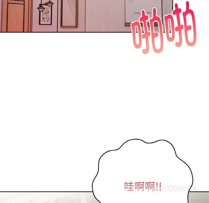 漫画《欲演越烈/捕捉美少女》第22话第123张图
