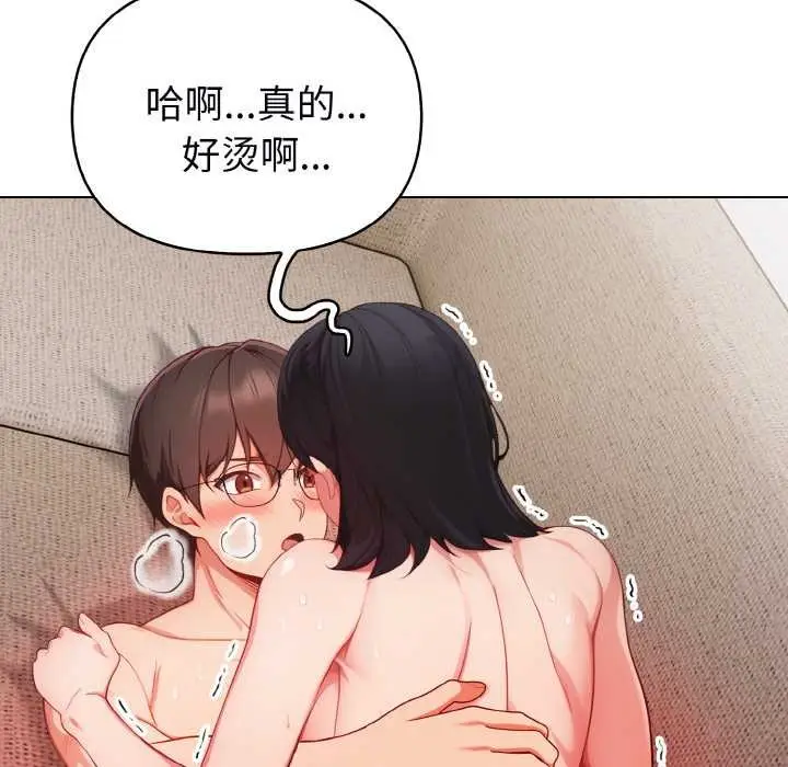 漫画《欲演越烈/捕捉美少女》第22话第127张图