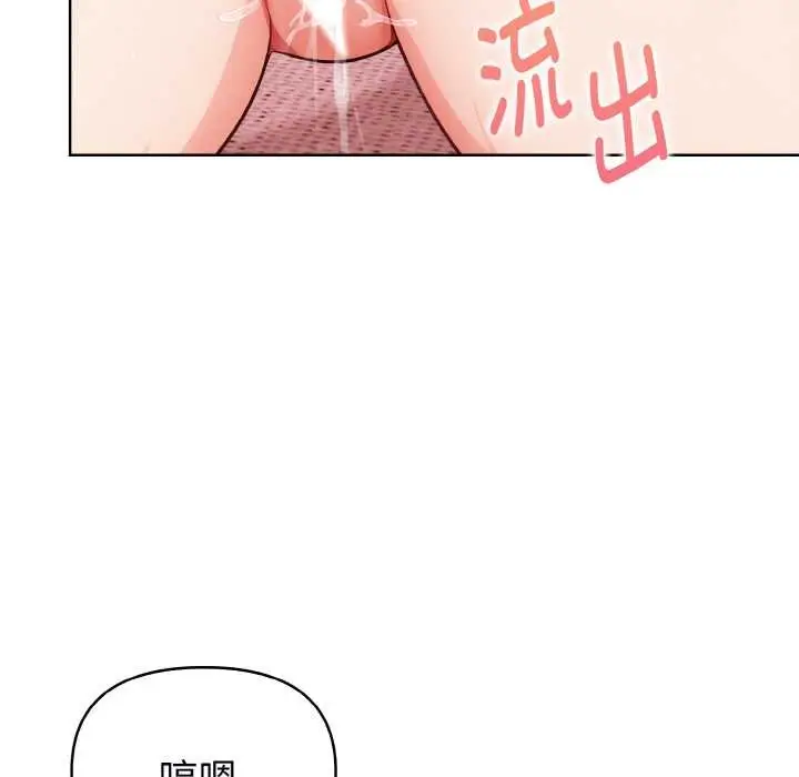 漫画《欲演越烈/捕捉美少女》第22话第131张图