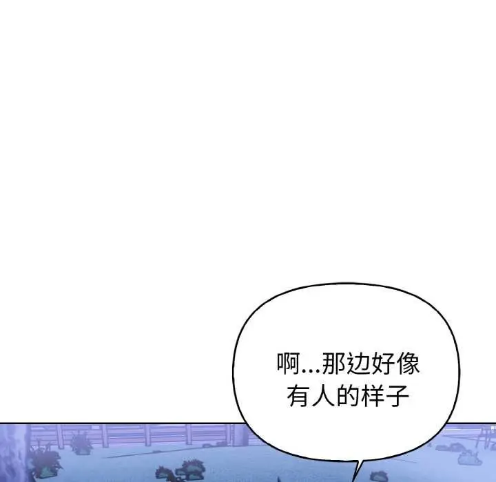 漫画《欲演越烈/捕捉美少女》第22话第25张图