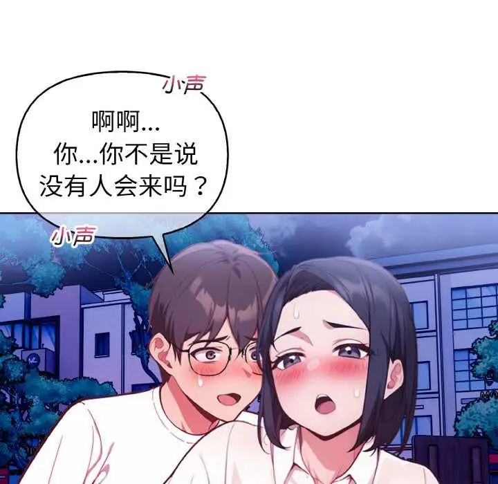 漫画《欲演越烈/捕捉美少女》第22话第32张图