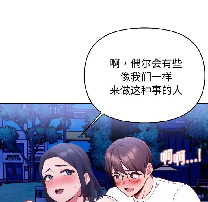漫画《欲演越烈/捕捉美少女》第22话第34张图