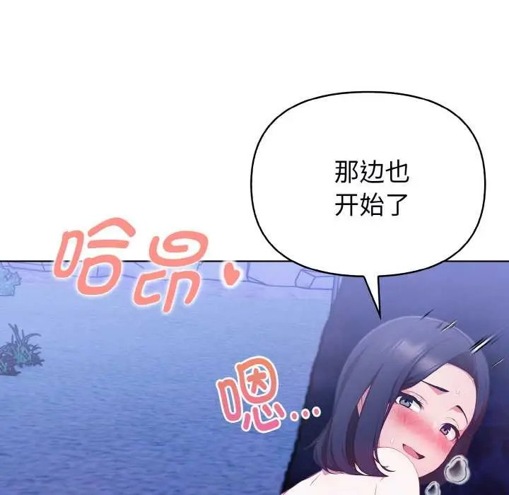 漫画《欲演越烈/捕捉美少女》第22话第43张图