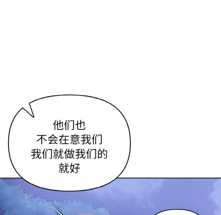 漫画《欲演越烈/捕捉美少女》第22话第45张图