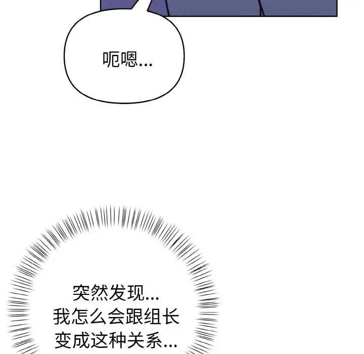 漫画《欲演越烈/捕捉美少女》第22话第57张图