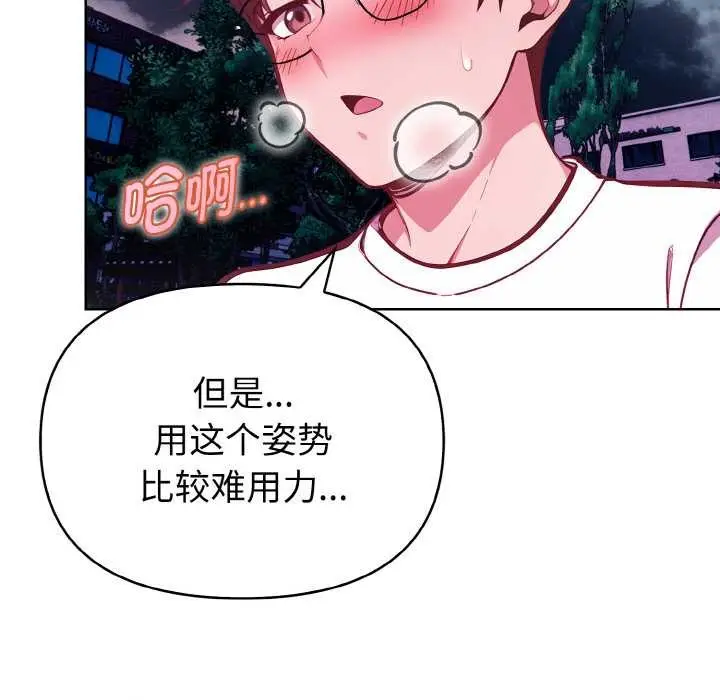 漫画《欲演越烈/捕捉美少女》第22话第6张图