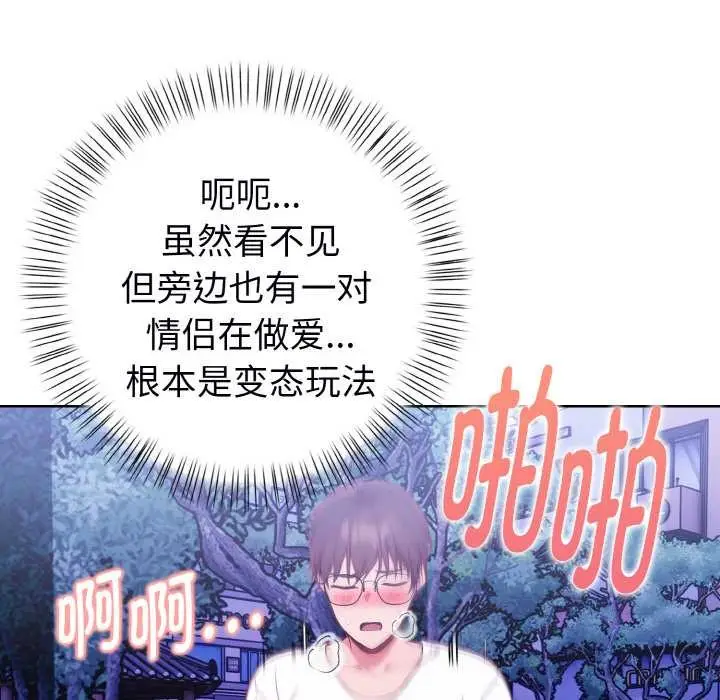 漫画《欲演越烈/捕捉美少女》第22话第60张图