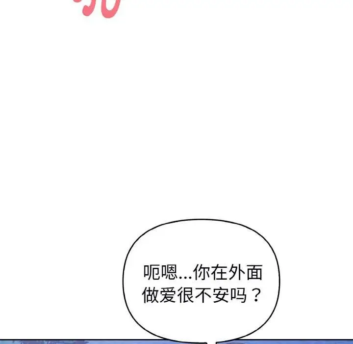 漫画《欲演越烈/捕捉美少女》第22话第62张图