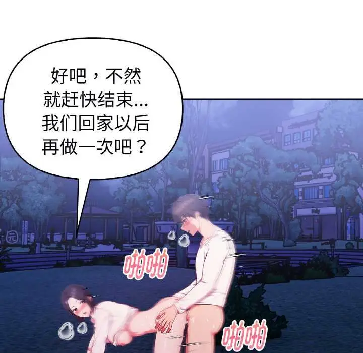 漫画《欲演越烈/捕捉美少女》第22话第65张图