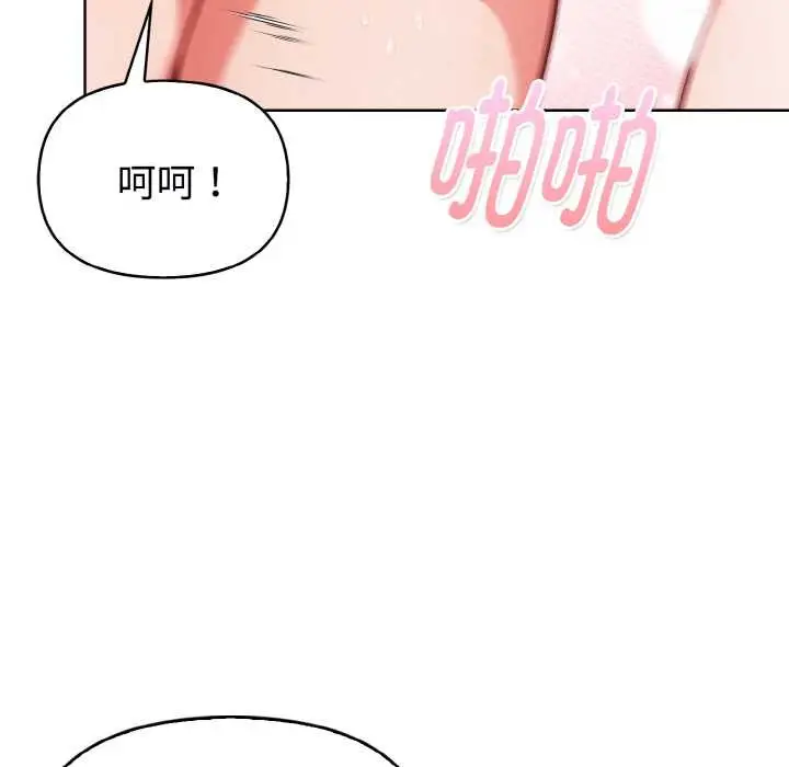 漫画《欲演越烈/捕捉美少女》第22话第68张图