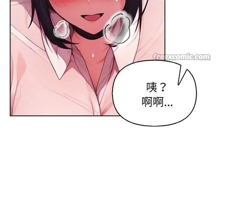 漫画《欲演越烈/捕捉美少女》第22话第70张图