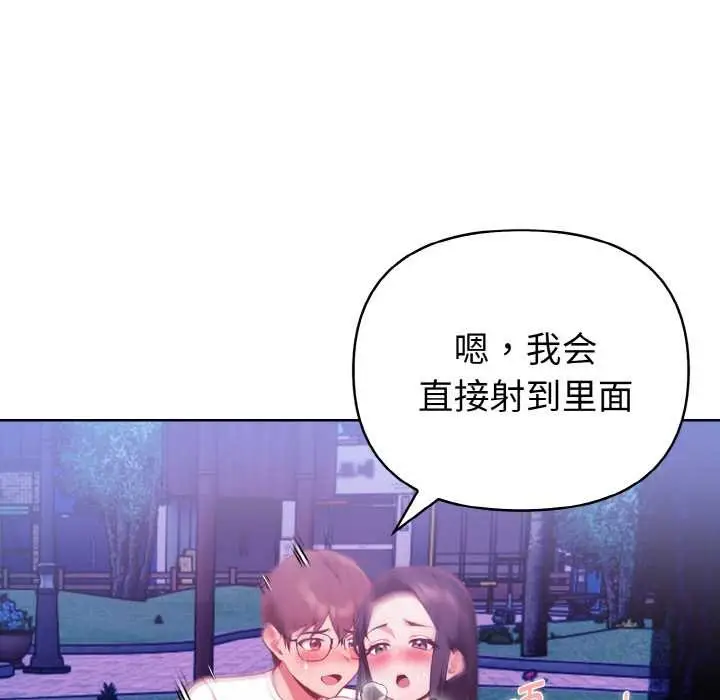 漫画《欲演越烈/捕捉美少女》第22话第8张图