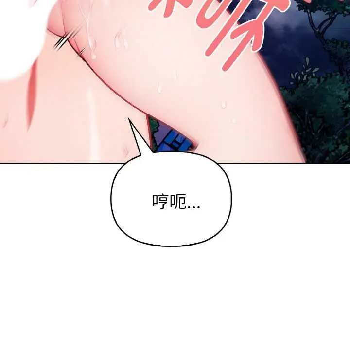 漫画《欲演越烈/捕捉美少女》第22话第80张图