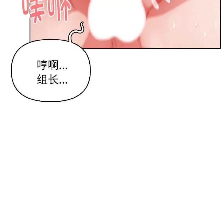 漫画《欲演越烈/捕捉美少女》第22话第82张图