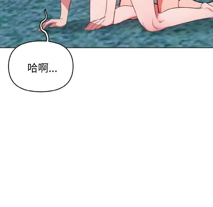 漫画《欲演越烈/捕捉美少女》第22话第86张图