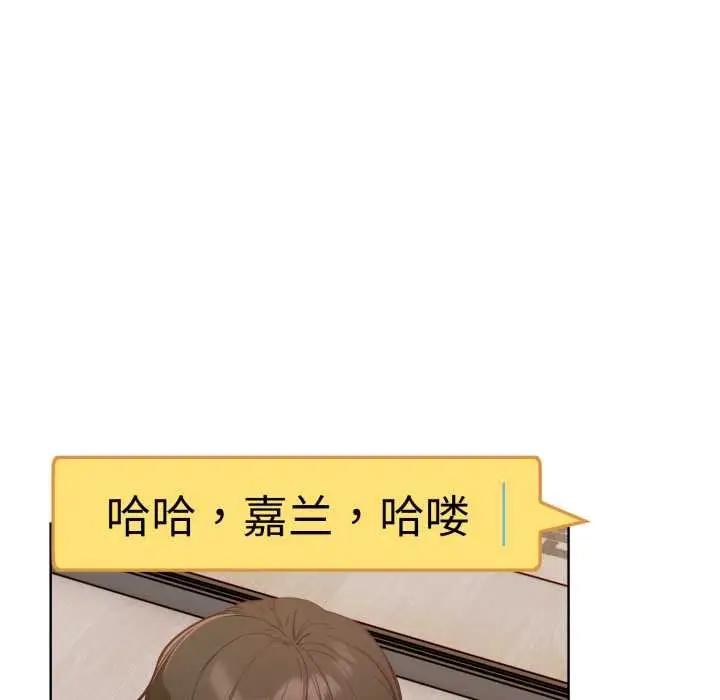 漫画《欲演越烈/捕捉美少女》第23话第100张图