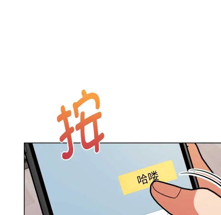 漫画《欲演越烈/捕捉美少女》第23话第107张图
