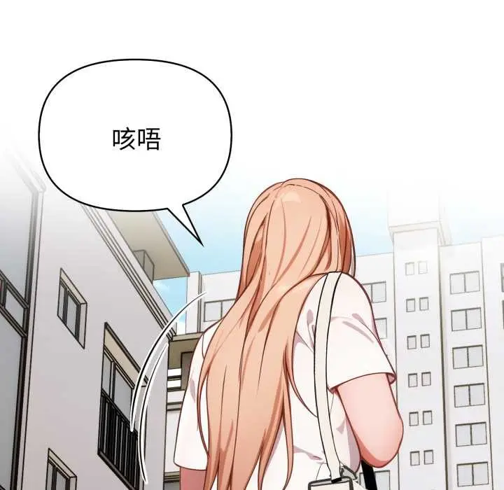 漫画《欲演越烈/捕捉美少女》第23话第119张图