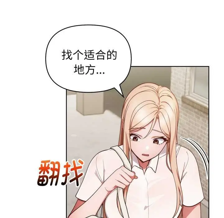 漫画《欲演越烈/捕捉美少女》第23话第122张图
