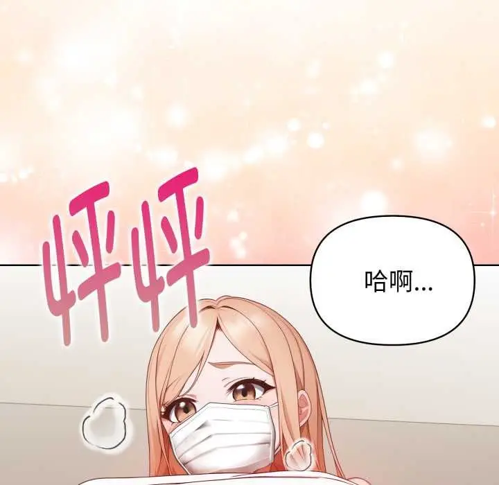 漫画《欲演越烈/捕捉美少女》第23话第138张图