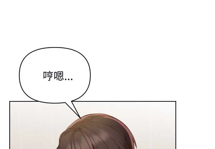 漫画《欲演越烈/捕捉美少女》第23话第2张图