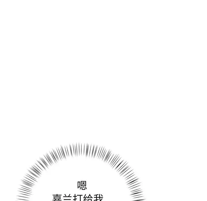 漫画《欲演越烈/捕捉美少女》第23话第21张图