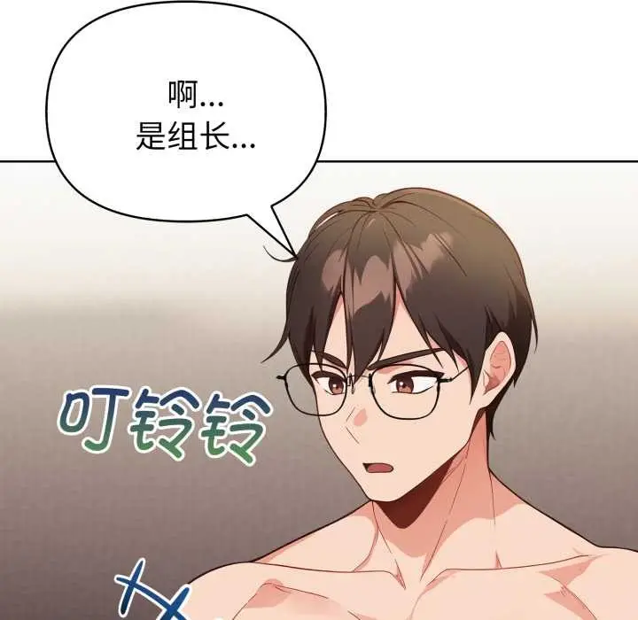 漫画《欲演越烈/捕捉美少女》第23话第45张图