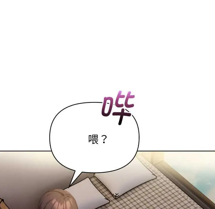 漫画《欲演越烈/捕捉美少女》第23话第47张图