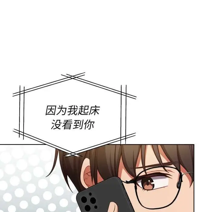 漫画《欲演越烈/捕捉美少女》第23话第49张图
