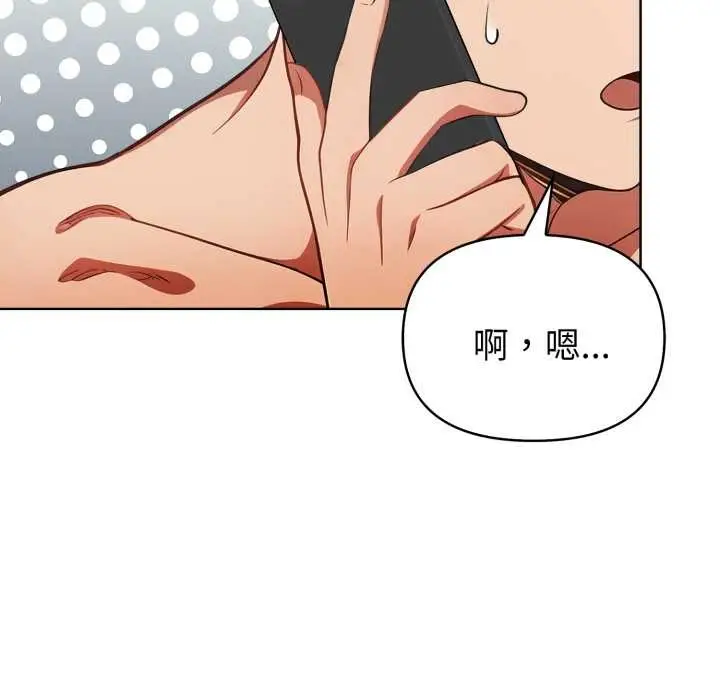 漫画《欲演越烈/捕捉美少女》第23话第50张图