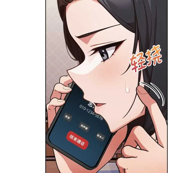 漫画《欲演越烈/捕捉美少女》第23话第57张图