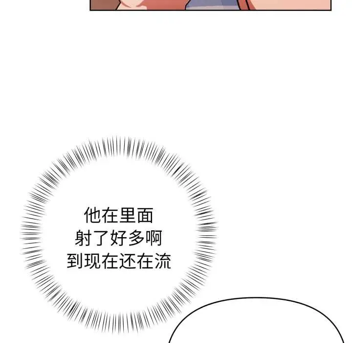 漫画《欲演越烈/捕捉美少女》第23话第58张图
