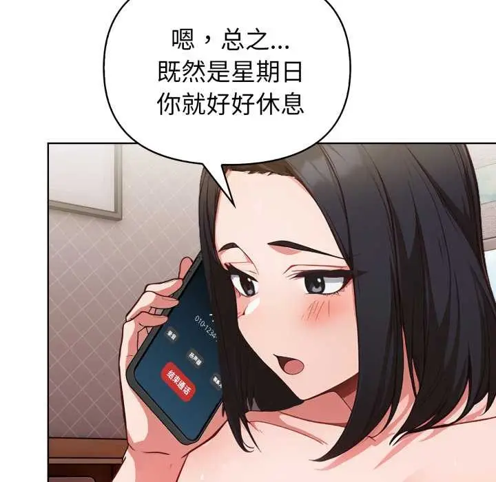 漫画《欲演越烈/捕捉美少女》第23话第62张图