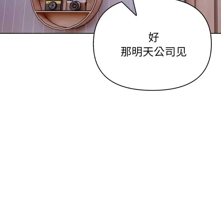 漫画《欲演越烈/捕捉美少女》第23话第65张图