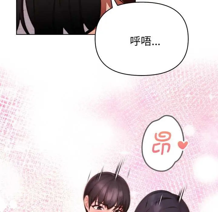 漫画《欲演越烈/捕捉美少女》第23话第69张图