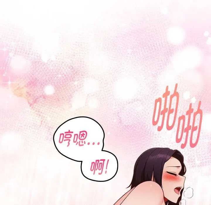 漫画《欲演越烈/捕捉美少女》第23话第72张图