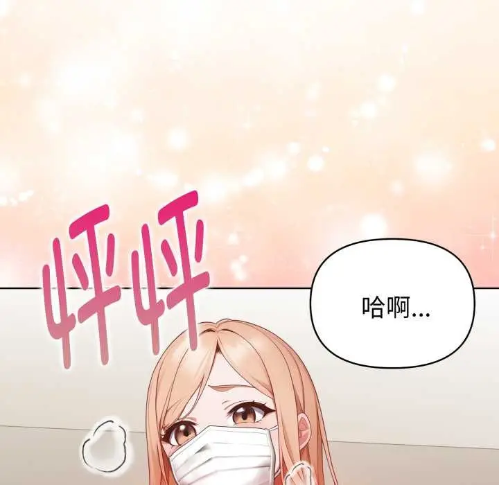漫画《欲演越烈/捕捉美少女》第24话第11张图