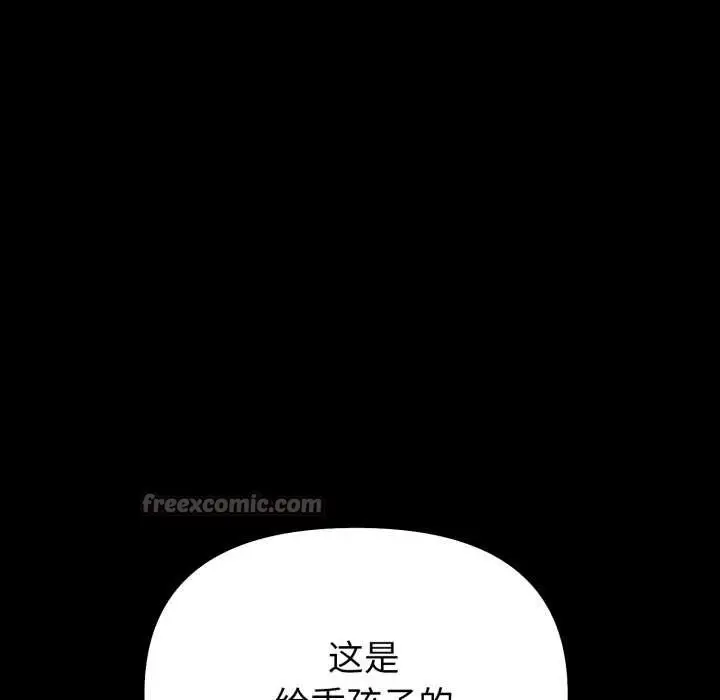 漫画《欲演越烈/捕捉美少女》第24话第112张图