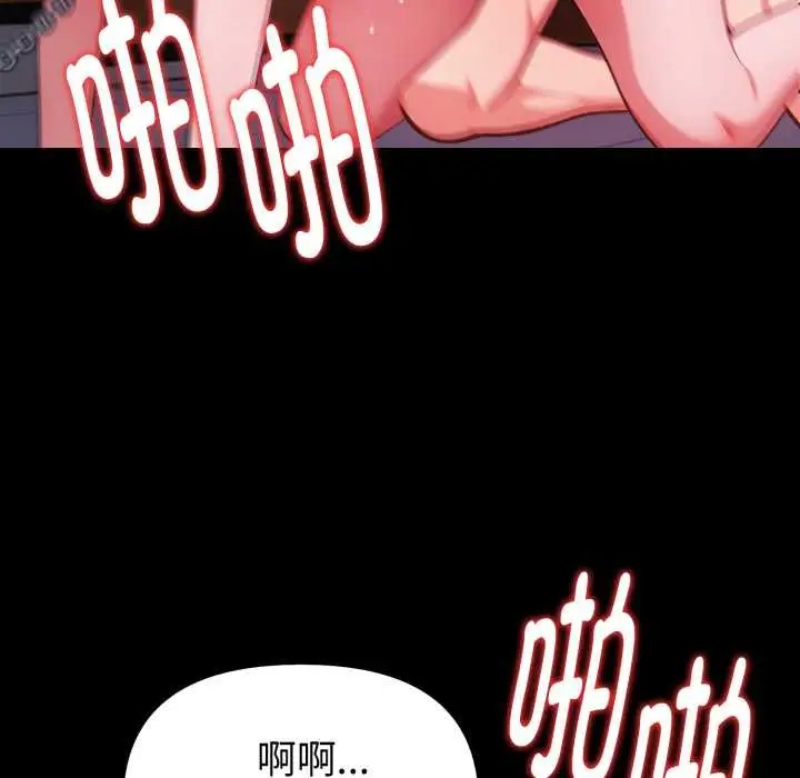漫画《欲演越烈/捕捉美少女》第24话第120张图