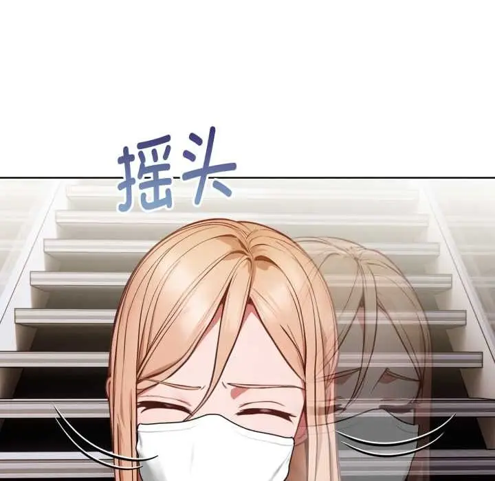 漫画《欲演越烈/捕捉美少女》第24话第127张图