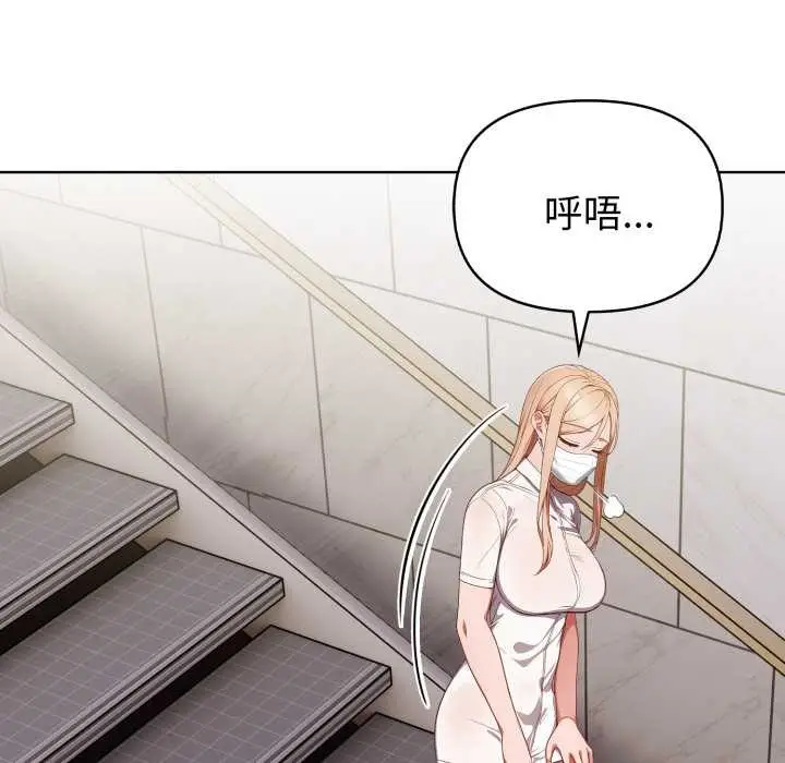 漫画《欲演越烈/捕捉美少女》第24话第129张图