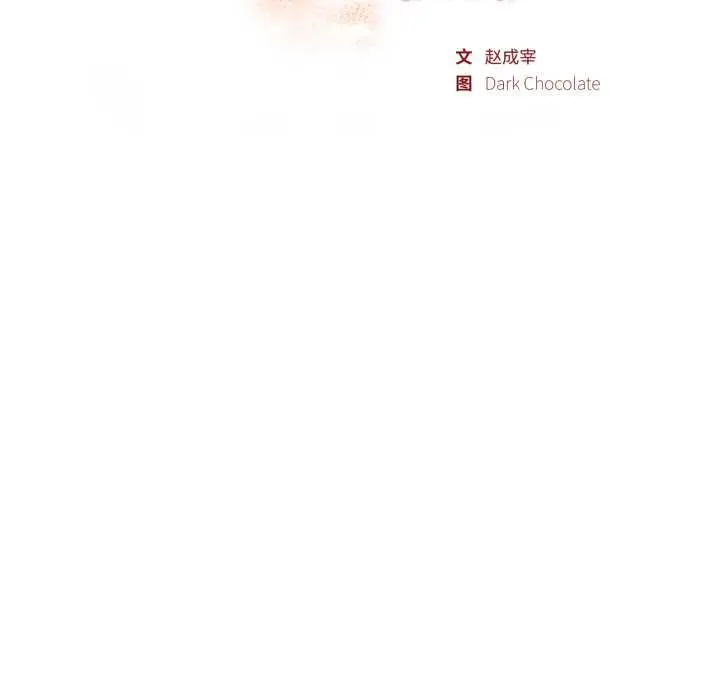 漫画《欲演越烈/捕捉美少女》第24话第22张图