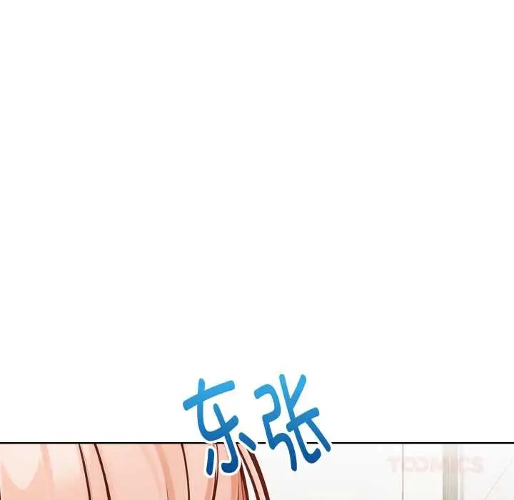 漫画《欲演越烈/捕捉美少女》第24话第27张图