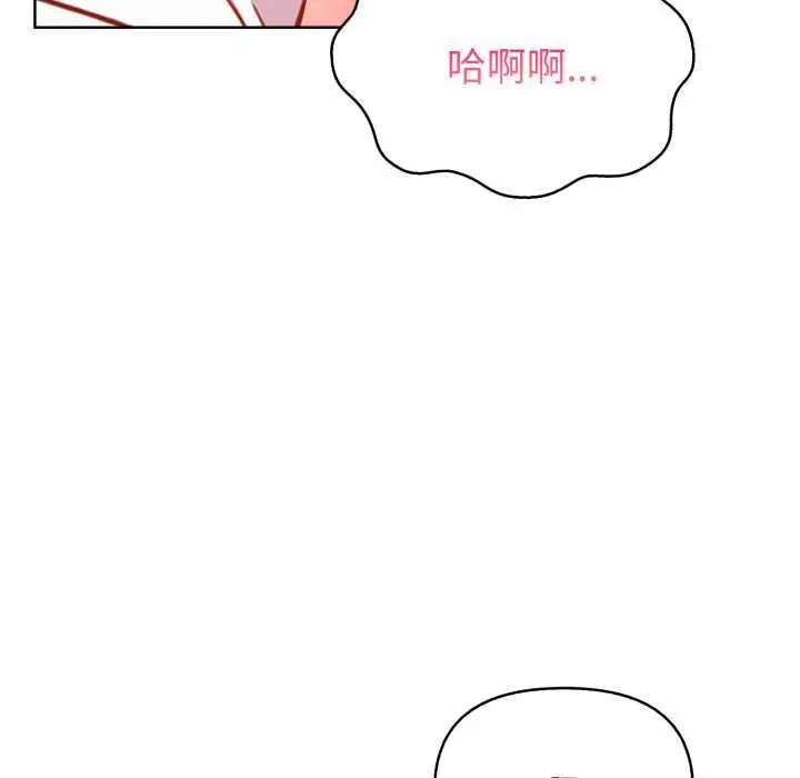 漫画《欲演越烈/捕捉美少女》第24话第47张图