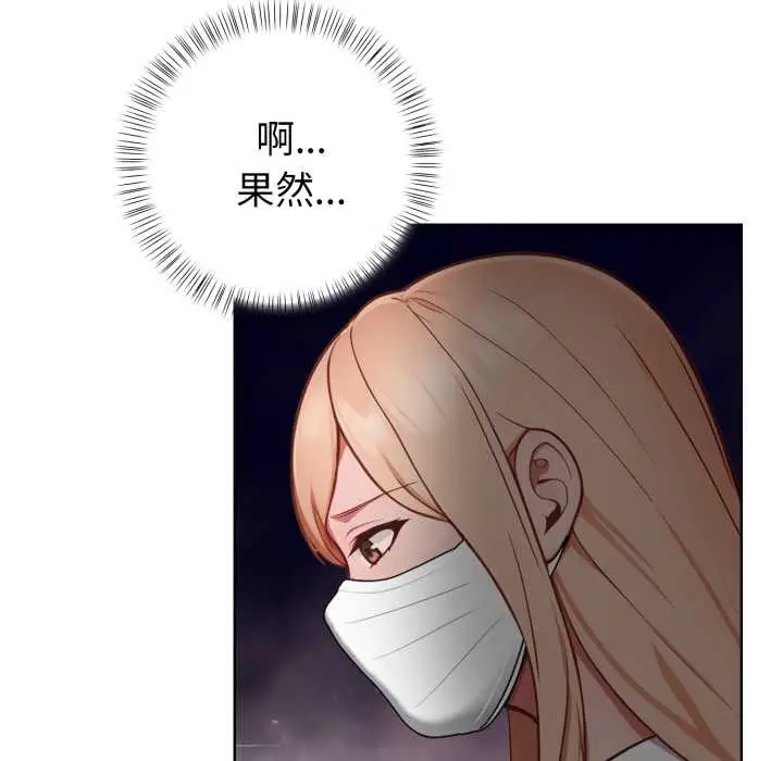 漫画《欲演越烈/捕捉美少女》第24话第52张图