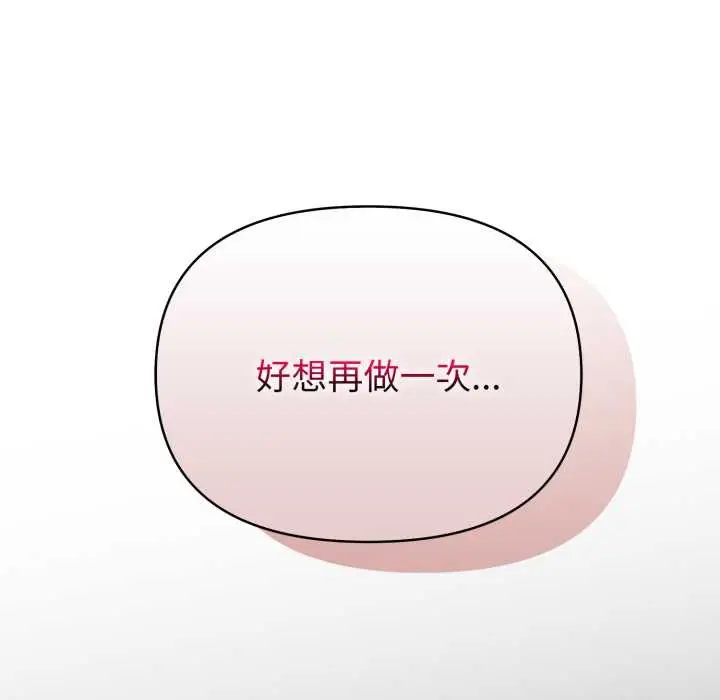 漫画《欲演越烈/捕捉美少女》第24话第58张图